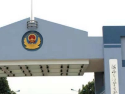 河北警官學(xué)院采購(gòu)創(chuàng)興HD19H手持式毛發(fā)毒品檢測(cè)儀