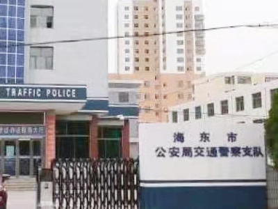 海東州公安局采購(gòu)創(chuàng)興HD19H手持式毛發(fā)毒品檢測(cè)儀