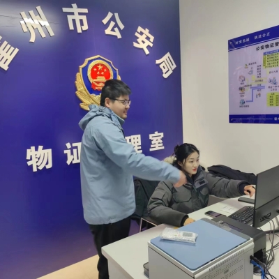 山西省臨汾市霍州市公安局成功啟用公安物證管理系統