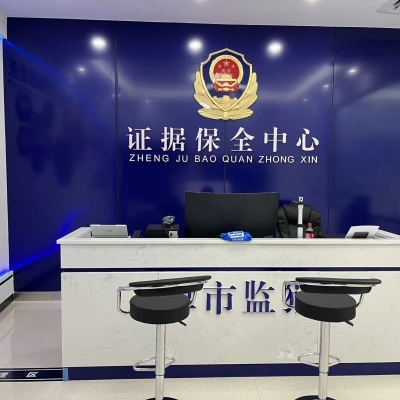 湖南省津市監獄成功啟用執法證據保全中心