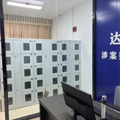 拉薩市達孜區人民檢察院涉案財物管理系統