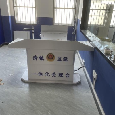 貴州清鎮監獄成功啟用“監獄執法證據保全系統”