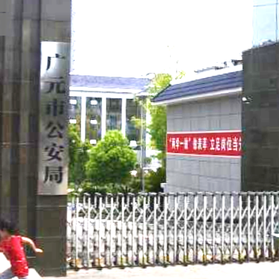 廣元市公安局采購創興RDTD19H型毛發毒品檢測儀