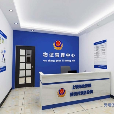公安物證管理系統