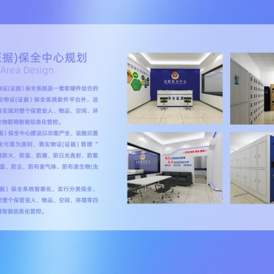 監獄執法證據管理系統