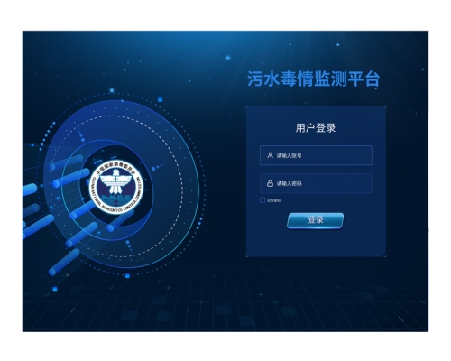創興污水毒情監測服務
