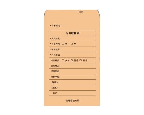 毒品檢測毛發樣本袋