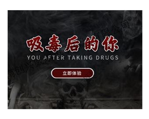 吸毒變臉(吸毒幻影成像)