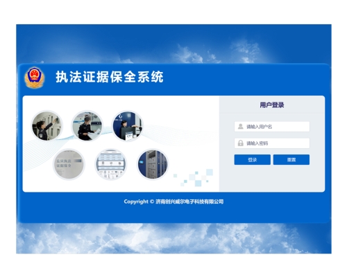 監獄執法證據保全系統