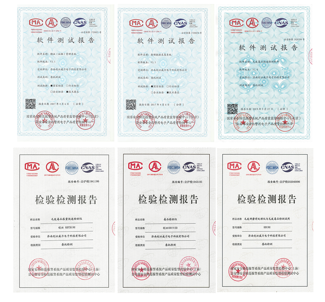 濟(jì)南創(chuàng)興威爾電子科技有限公司
