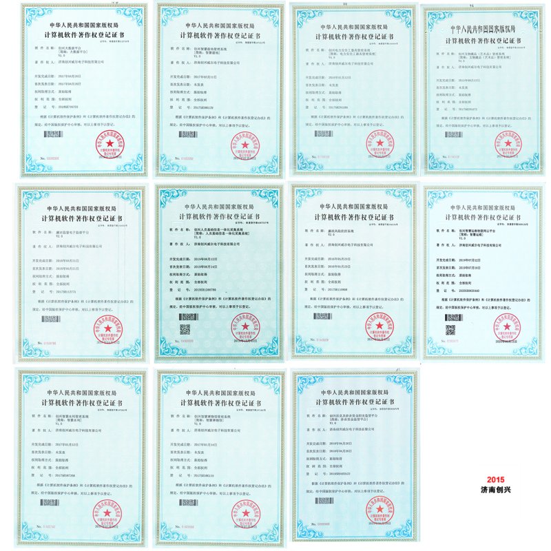 濟南創興威爾電子科技有限公司