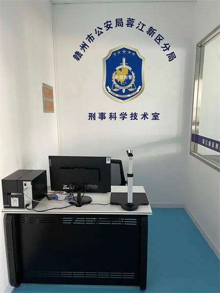江西省贛州市公安局蓉江新區分局成功啟用公安物證管理系統