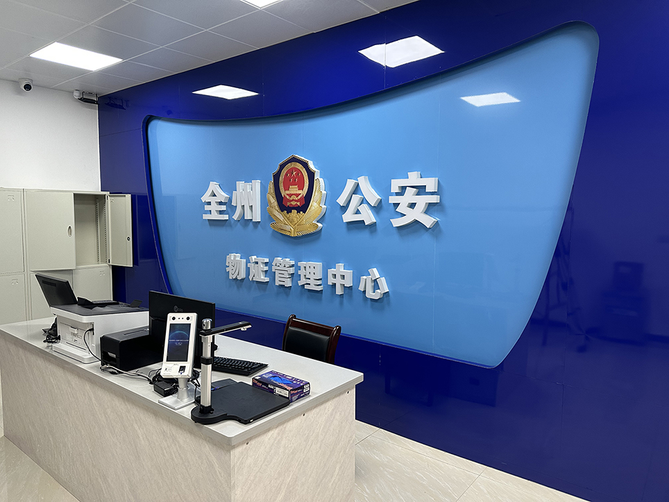 毛發(fā)毒品檢測(cè)儀和毛發(fā)檢測(cè)試劑,物證管理系統(tǒng)，涉案財(cái)物管理系統(tǒng)專業(yè)廠家，濟(jì)南創(chuàng)興威爾電子科技有限公司