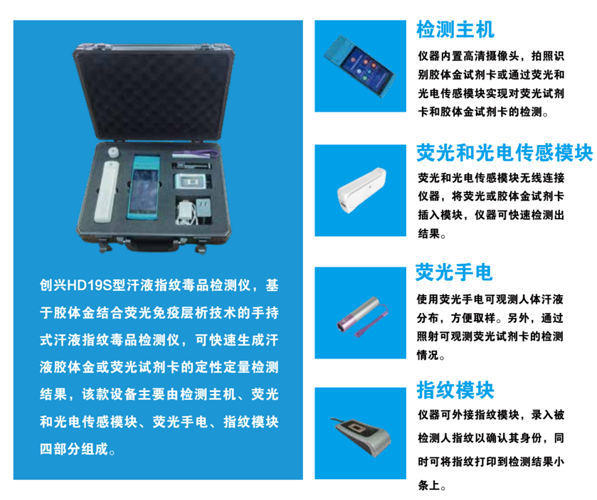 毛發毒品檢測儀和毛發檢測試劑,物證管理系統，涉案財物管理系統專業廠家，濟南創興威爾電子科技有限公司