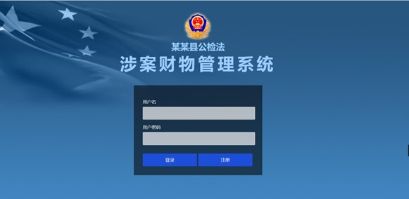 毛發(fā)毒品檢測儀和毛發(fā)檢測試劑,物證管理系統(tǒng)，涉案財物管理系統(tǒng)專業(yè)廠家，濟南創(chuàng)興威爾電子科技有限公司
