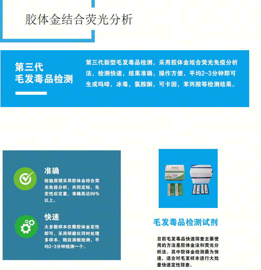 毛發(fā)毒品檢測儀和毛發(fā)檢測試劑,物證管理系統(tǒng)，涉案財物管理系統(tǒng)專業(yè)廠家，濟(jì)南創(chuàng)興威爾電子科技有限公司