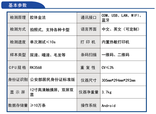 毛發毒品檢測儀，毛發檢測試劑,物證管理系統，涉案財物管理系統專業廠家，濟南創興威爾電子科技有限公司