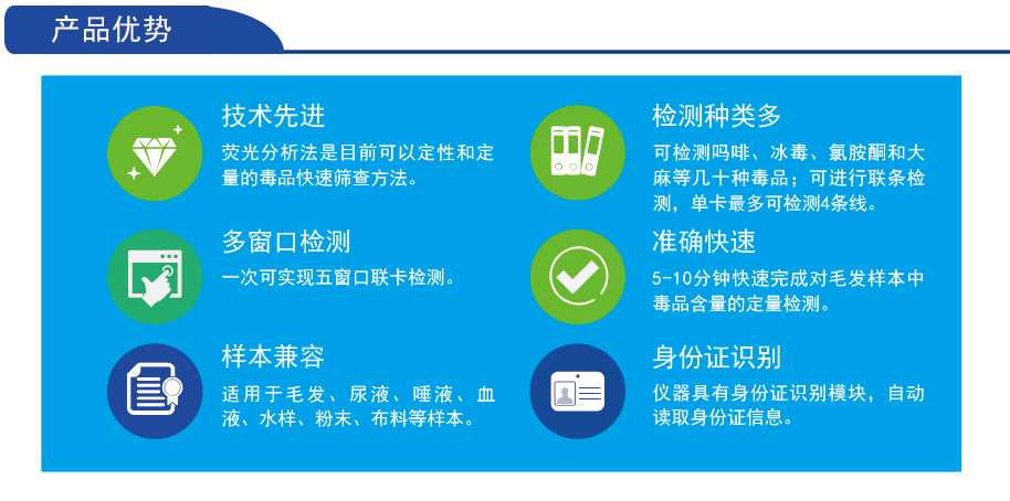 毛發(fā)毒品檢測儀，毛發(fā)檢測試劑,物證管理系統(tǒng)，涉案財物管理系統(tǒng)專業(yè)廠家，濟南創(chuàng)興威爾電子科技有限公司