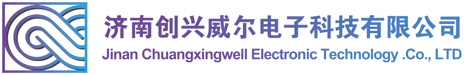 毛發毒品檢測儀，毛發檢測試劑,物證管理系統，涉案財物管理系統專業廠家，監獄執法證據保全系統，濟南創興威爾電子科技有限公司