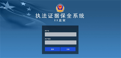 毛發(fā)毒品檢測儀，毛發(fā)檢測試劑,物證管理系統(tǒng)，涉案財(cái)物管理系統(tǒng)專業(yè)廠家，監(jiān)獄執(zhí)法證據(jù)保全系統(tǒng)，濟(jì)南創(chuàng)興威爾電子科技有限公司
