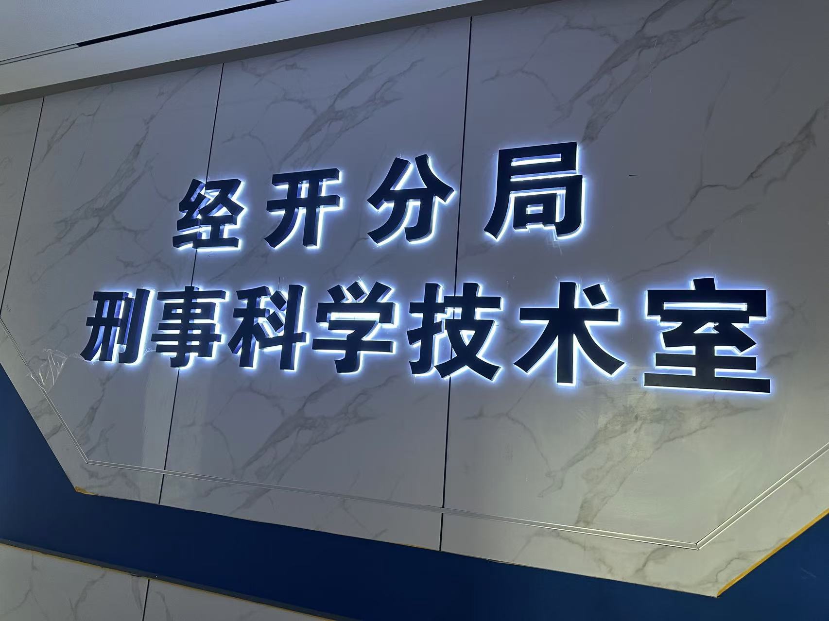 毛發(fā)毒品檢測(cè)儀，毛發(fā)檢測(cè)試劑,物證管理系統(tǒng)，涉案財(cái)物管理系統(tǒng)專業(yè)廠家，監(jiān)獄執(zhí)法證據(jù)保全系統(tǒng)，濟(jì)南創(chuàng)興威爾電子科技有限公司